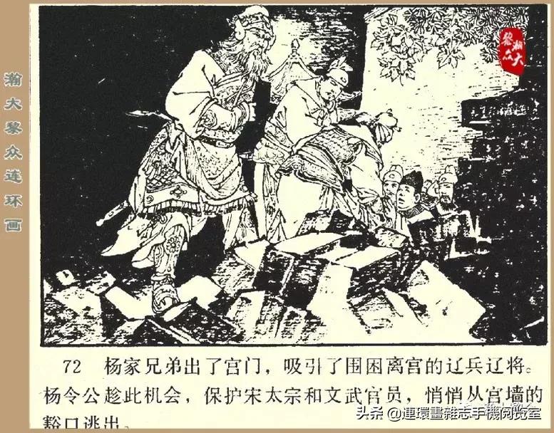 杨家将32集老版,杨家将决战金沙滩