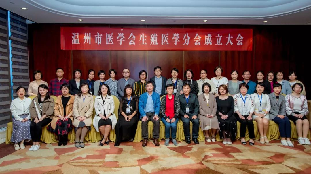 温州市医学会,热烈祝贺中医学会成立