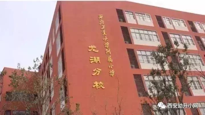 西安挤破头都想进的小学有哪些,沈阳家长挤破头都想进的35所学校