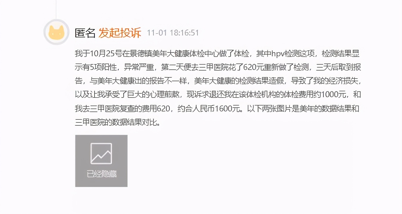 美年健康最大的风险,美年大健康防护不到位