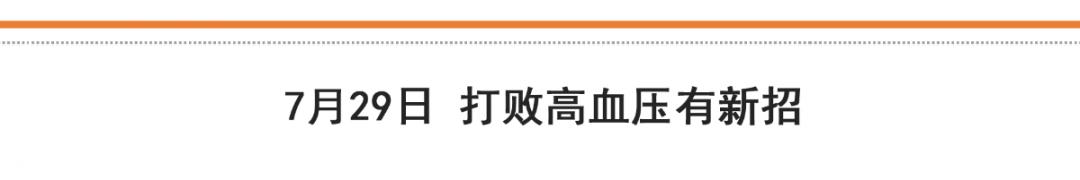 血压高可以根治吗,血压高能彻底治愈吗