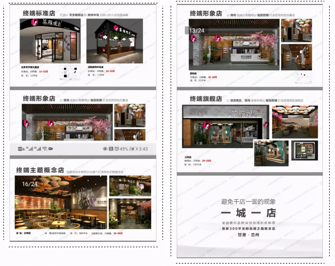 茶颜悦色起诉茶颜观色一审判决,茶颜悦色和茶颜观色判决现场