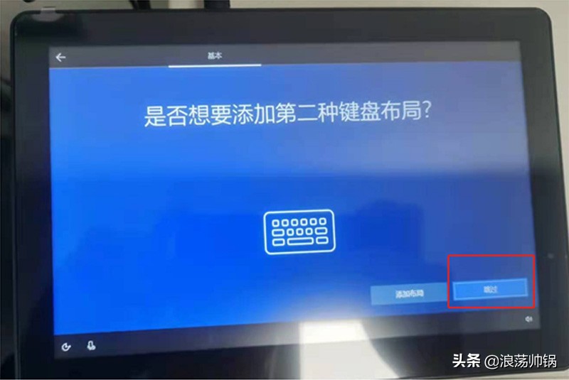 win10平板怎么开机,win10平板电脑恢复出厂设置方法