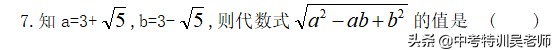 八年级下册二次根式混合四则运算,关于二次根式的四则运算的题