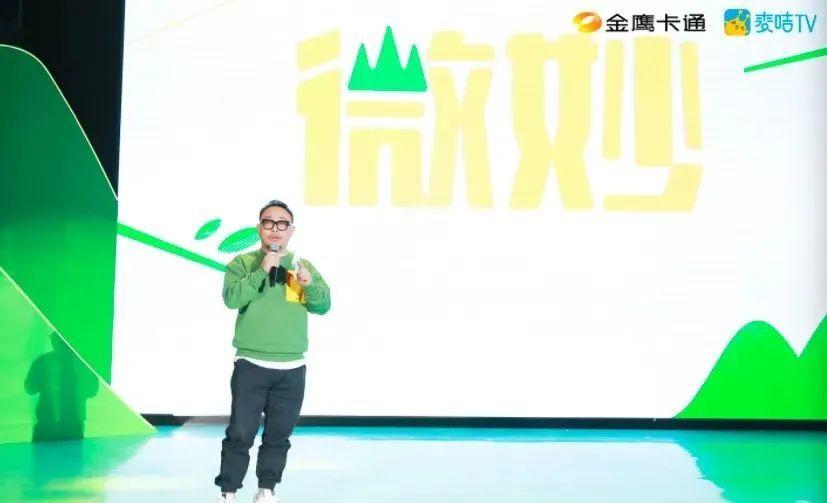 金鹰卡通+麦咭TV，领跑亲子新生代，融新无极登登登