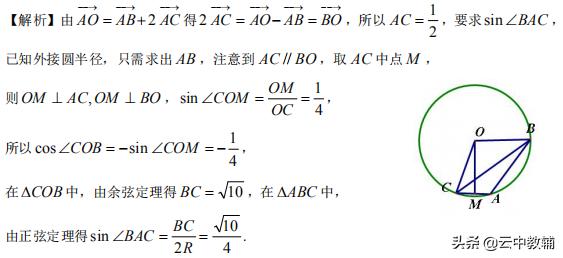 解三角形边角互化典型题,初三数学解直角三角形典型题