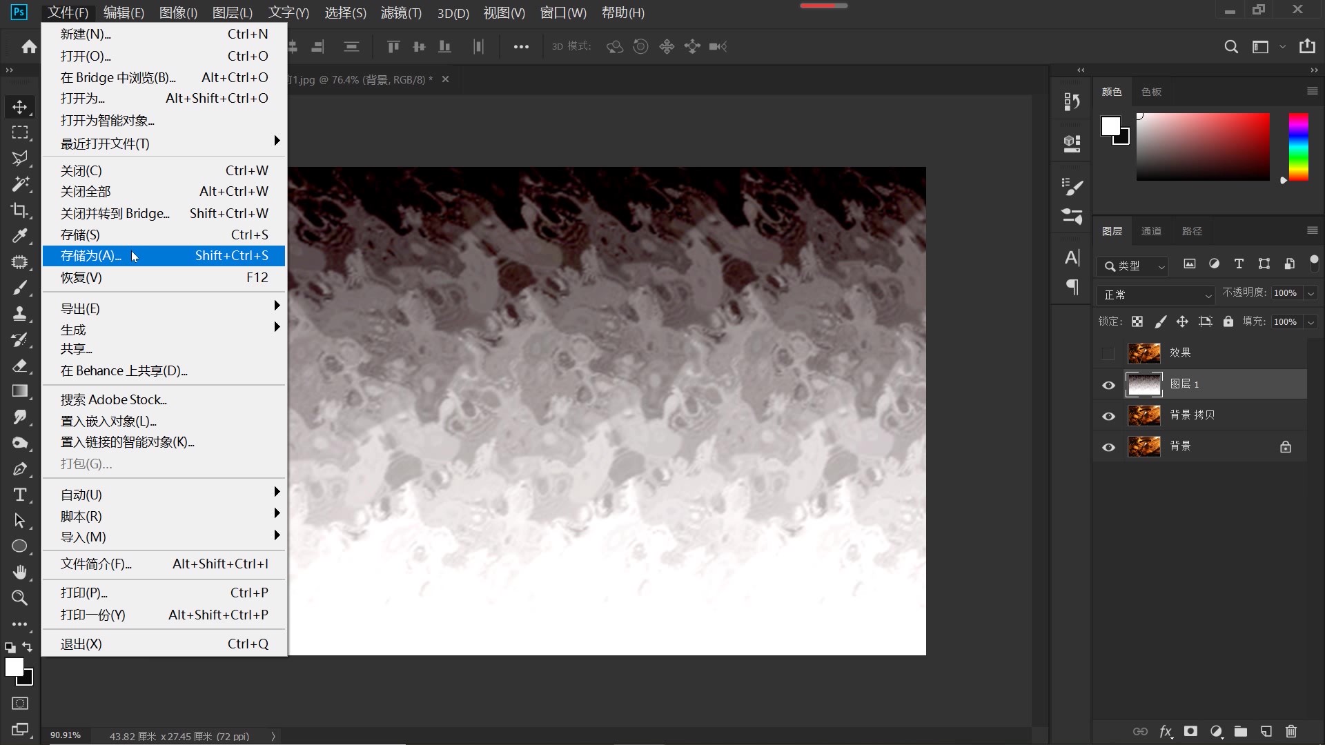 ps做出的暖风的效果,如何ps制作沙漠热浪效果