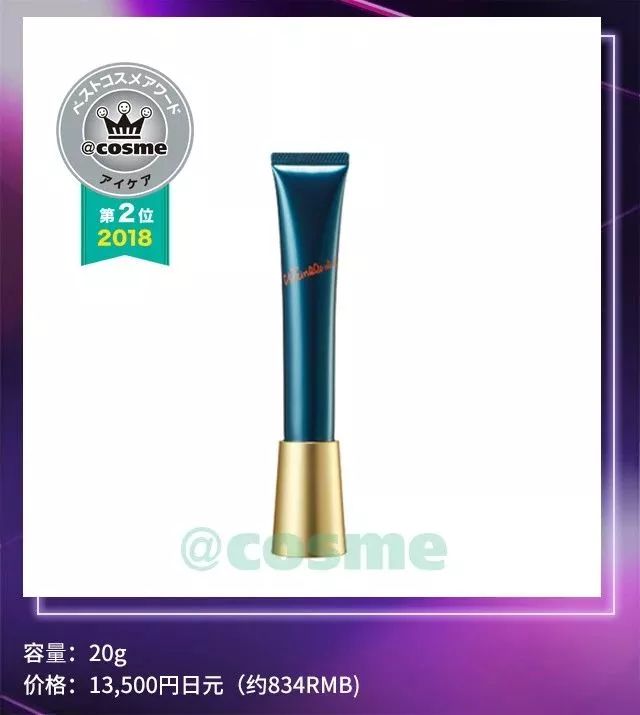 2019cosme大赏排名,2018下半年cosme大赏洁面