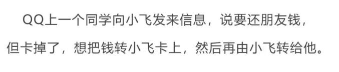 电信网络诈骗案例,10种常见电信网络诈骗手法