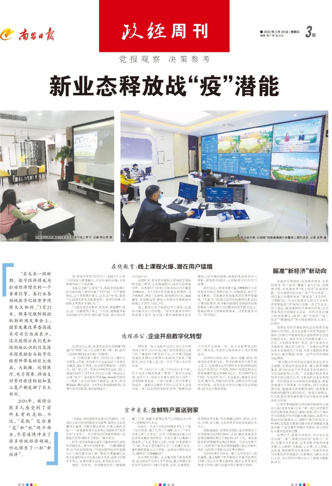 南昌未来经济走势,南昌当前的经济现状