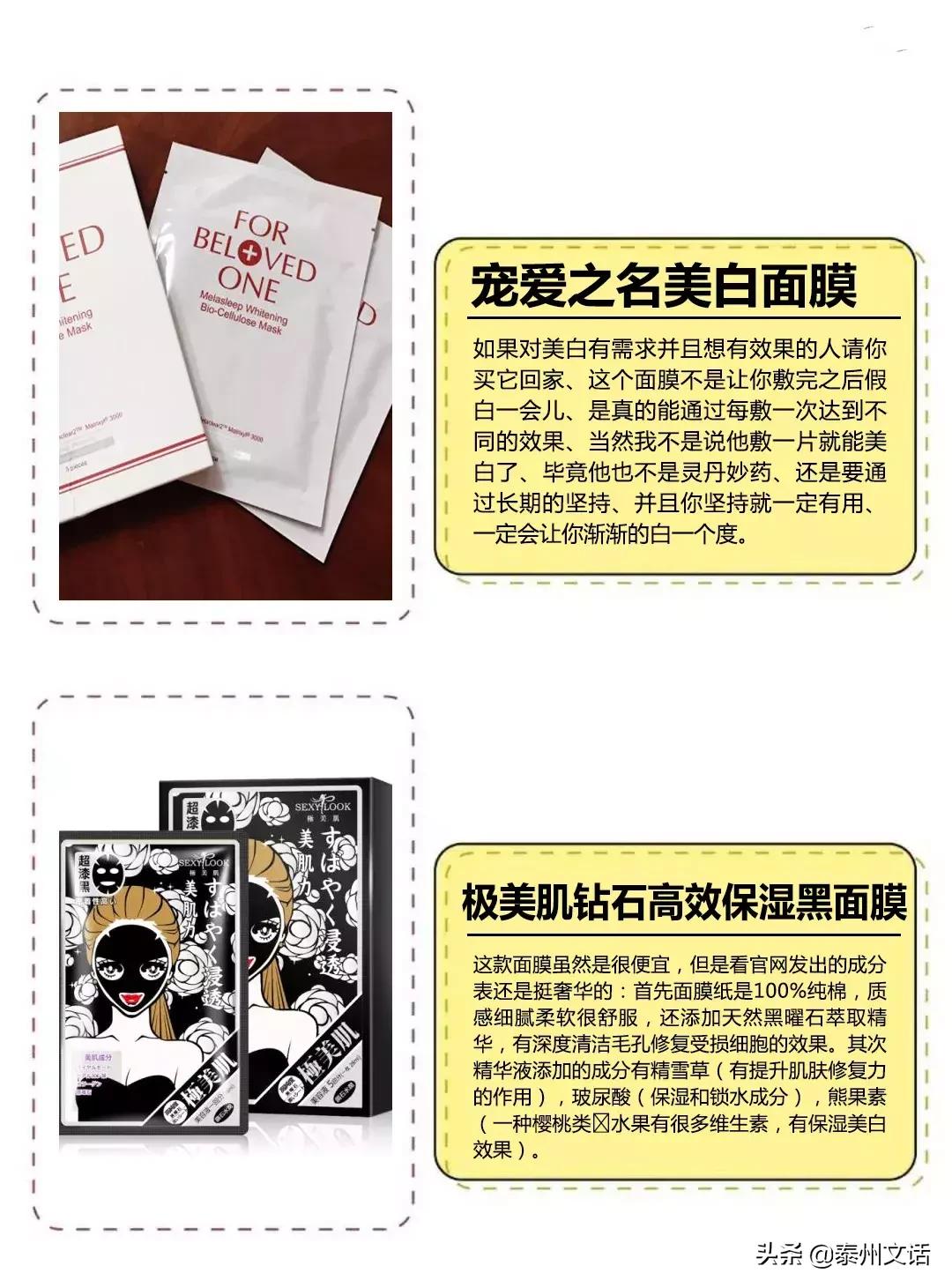 fanbeauty海葡萄面膜测评,qjx富勒烯胶原焕采熬夜面膜测评