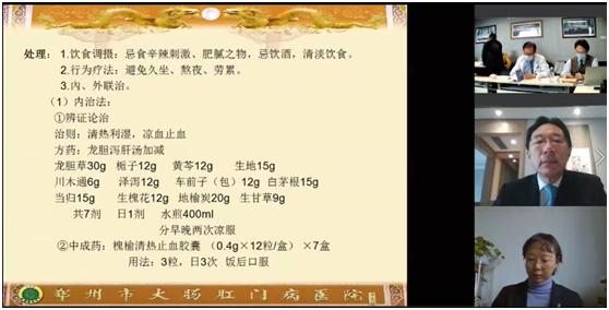 21年全国肛肠微创技术论坛,肛肠论坛