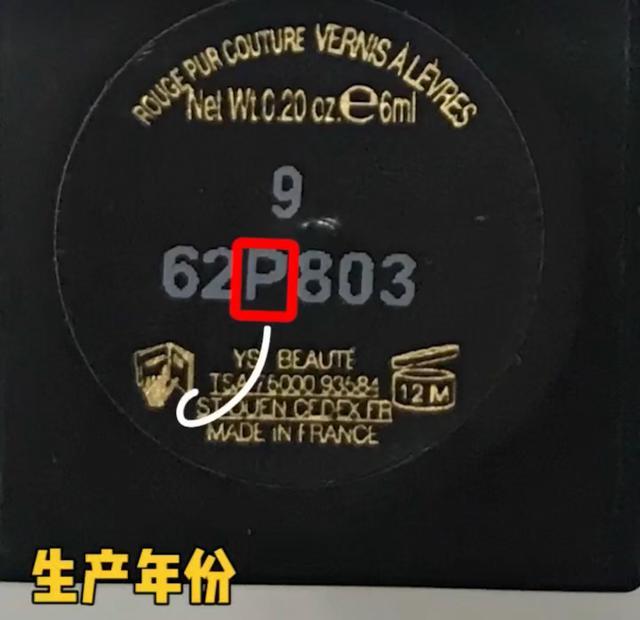 口红也有保质期，放着舍不得用也会过期，教你看懂口红的生产日期