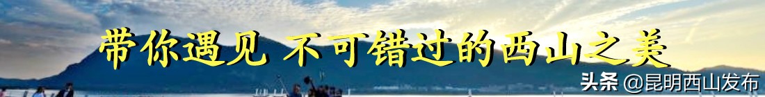 为啥叫大美西山,大美西山全景