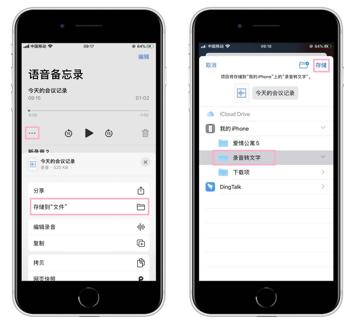 iphone13如何将录音转换为文字,会议记录录音转换文字软件