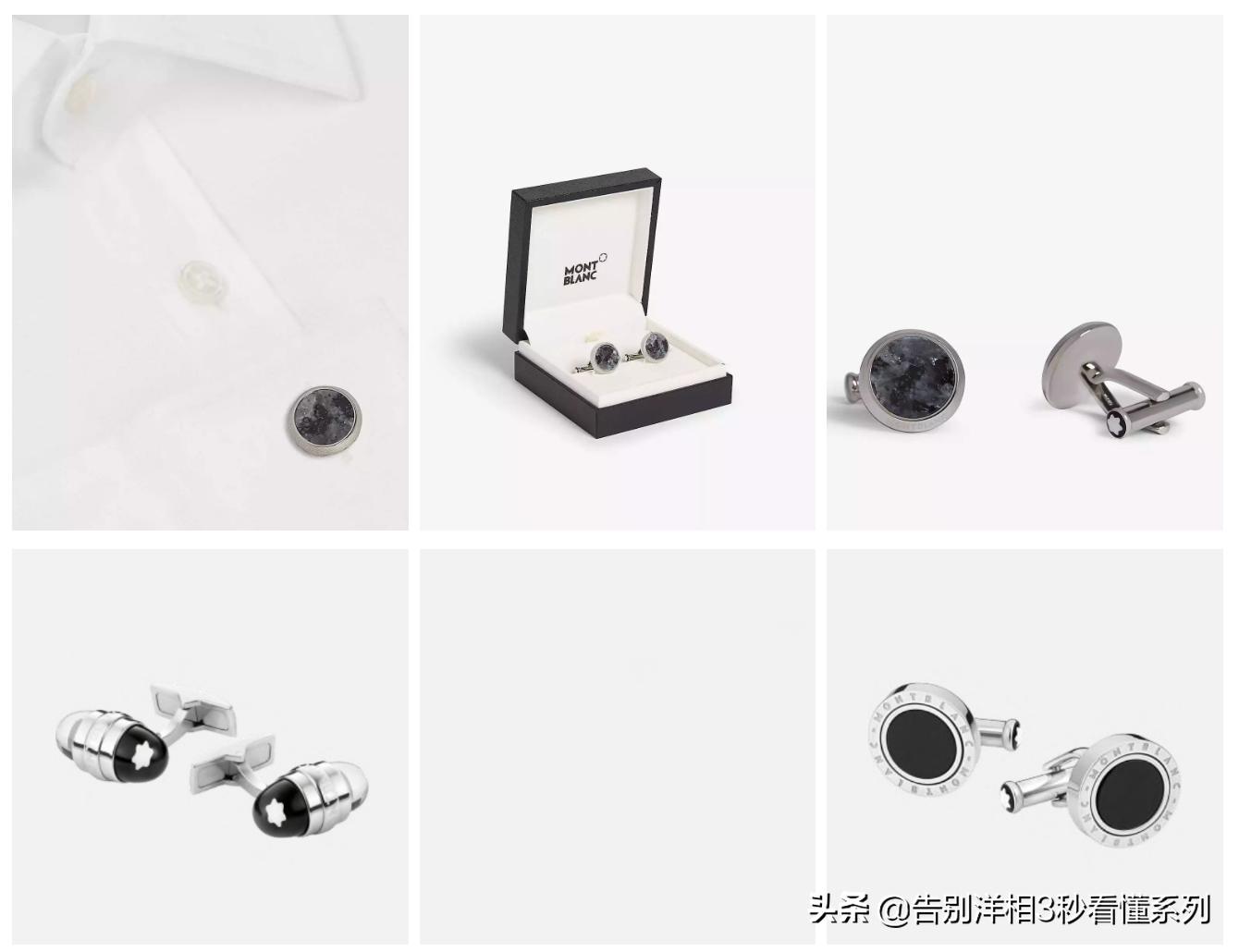 立马变行家~3秒看懂「魅力男性之袖扣」学问