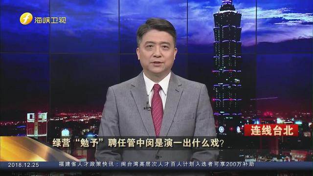 “勉予聘任”管中闵是出什么戏？“卡管”大戏就此终结了吗？