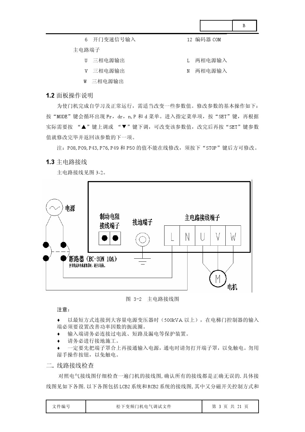 松下门电机调试,松下变频门机参数设置