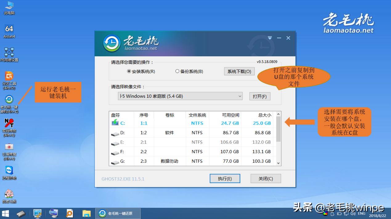 最详细的u盘重装教程,u盘重装系统详细教程win7旗舰版