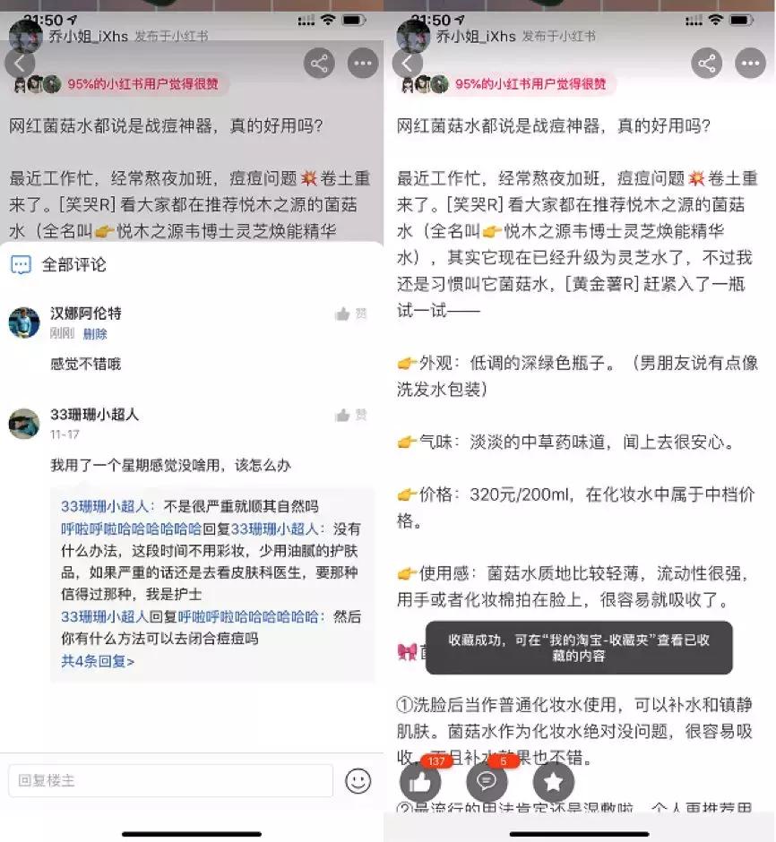 小红书接入淘宝,淘宝如何和小红书合作