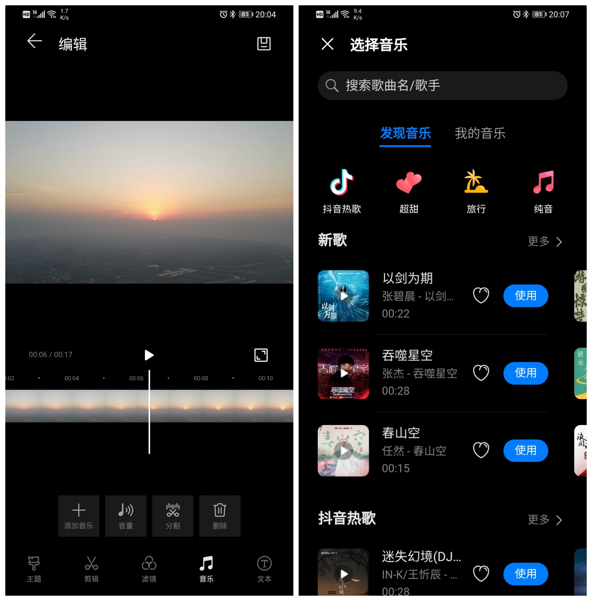 手机如何制作照片视频带音乐,如何利用手机照片制作视频
