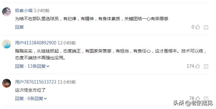 泱泱大国，难道我们就输不起一场比赛吗？千万别输球又输人