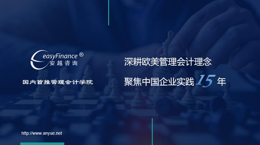 财务管理培训课程推荐,广州财务管理培训操作课程