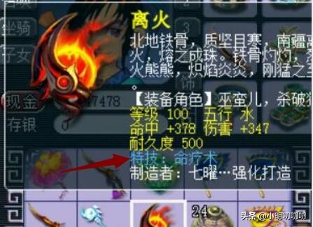 梦幻西游：商人竟然失态了，传音急售3000R外星人，真是良心交易