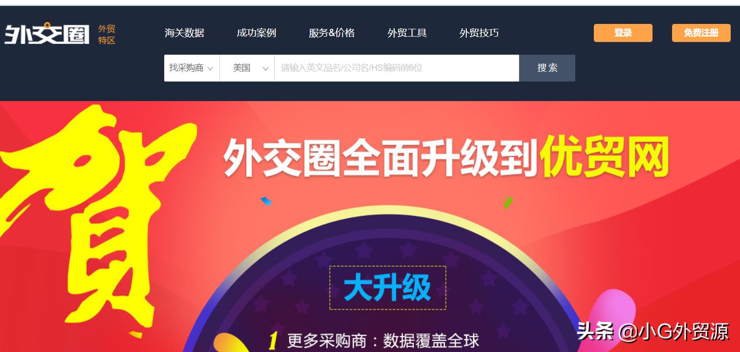 外贸实用工具推荐,外贸产品关键词市场测评工具