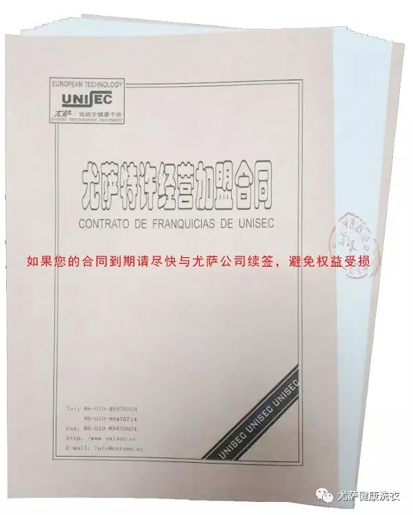 尤萨干洗机维修,尤萨番外