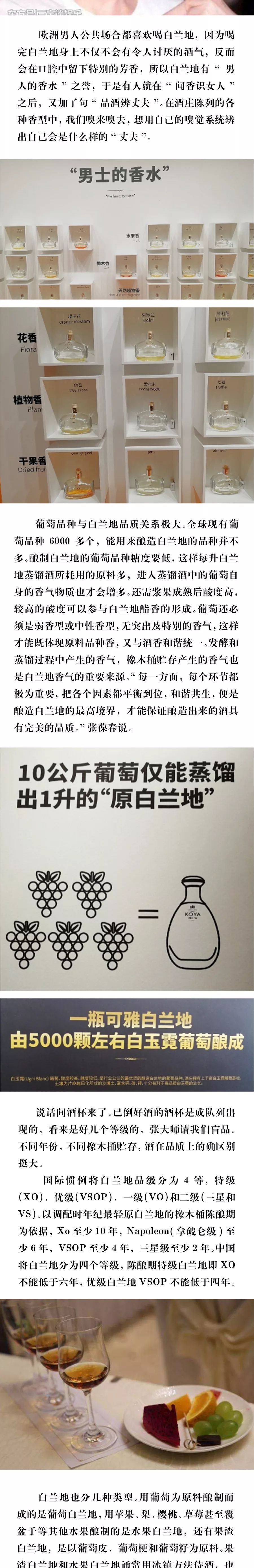 酒友故事,酒友故事分享