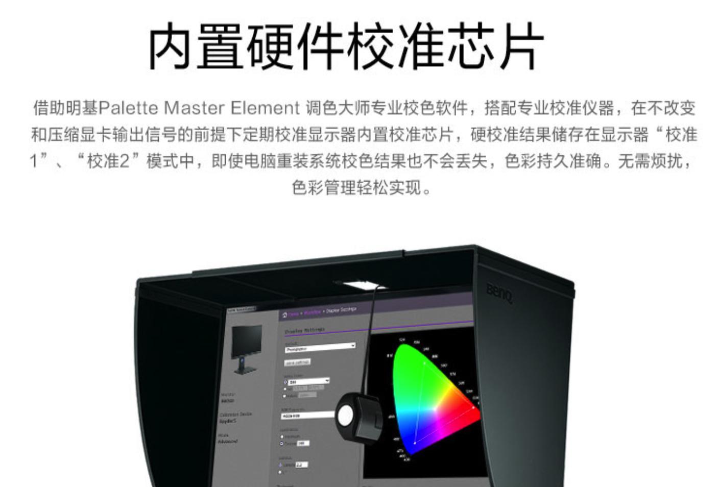 明基SW240专业显示器,明基sw240专业摄影绘图色准显示器