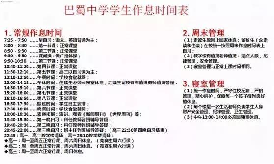 巴蜀中学本部到底有多牛,巴蜀中学厉害吗