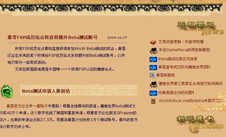 魔兽争霸历史的抉择,魔兽风云再起