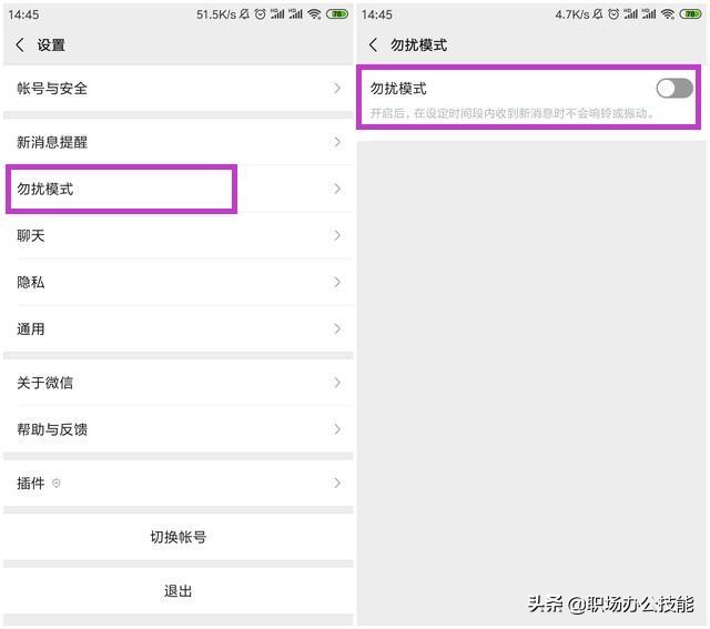 接收微信消息延迟怎么解决,微信接收消息一直延迟怎么办