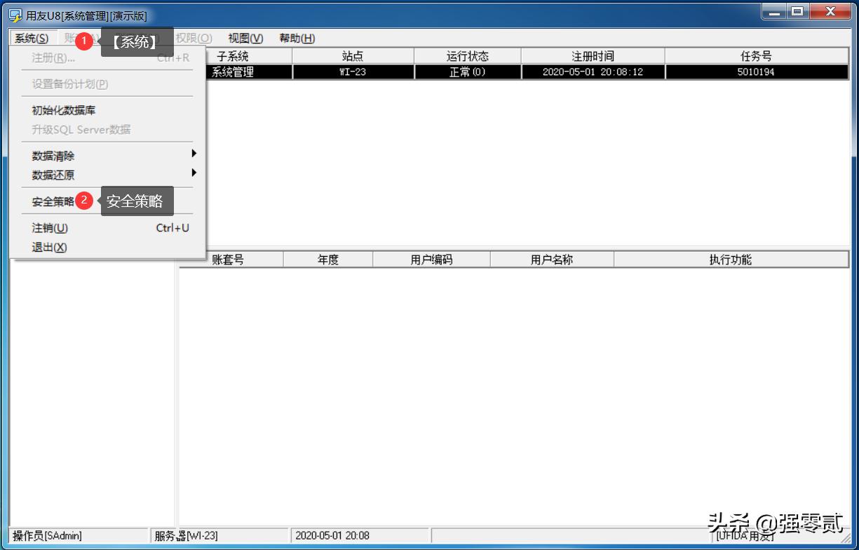 用友u8v10.1全套操作流程图,用友u810.1用户权限更改