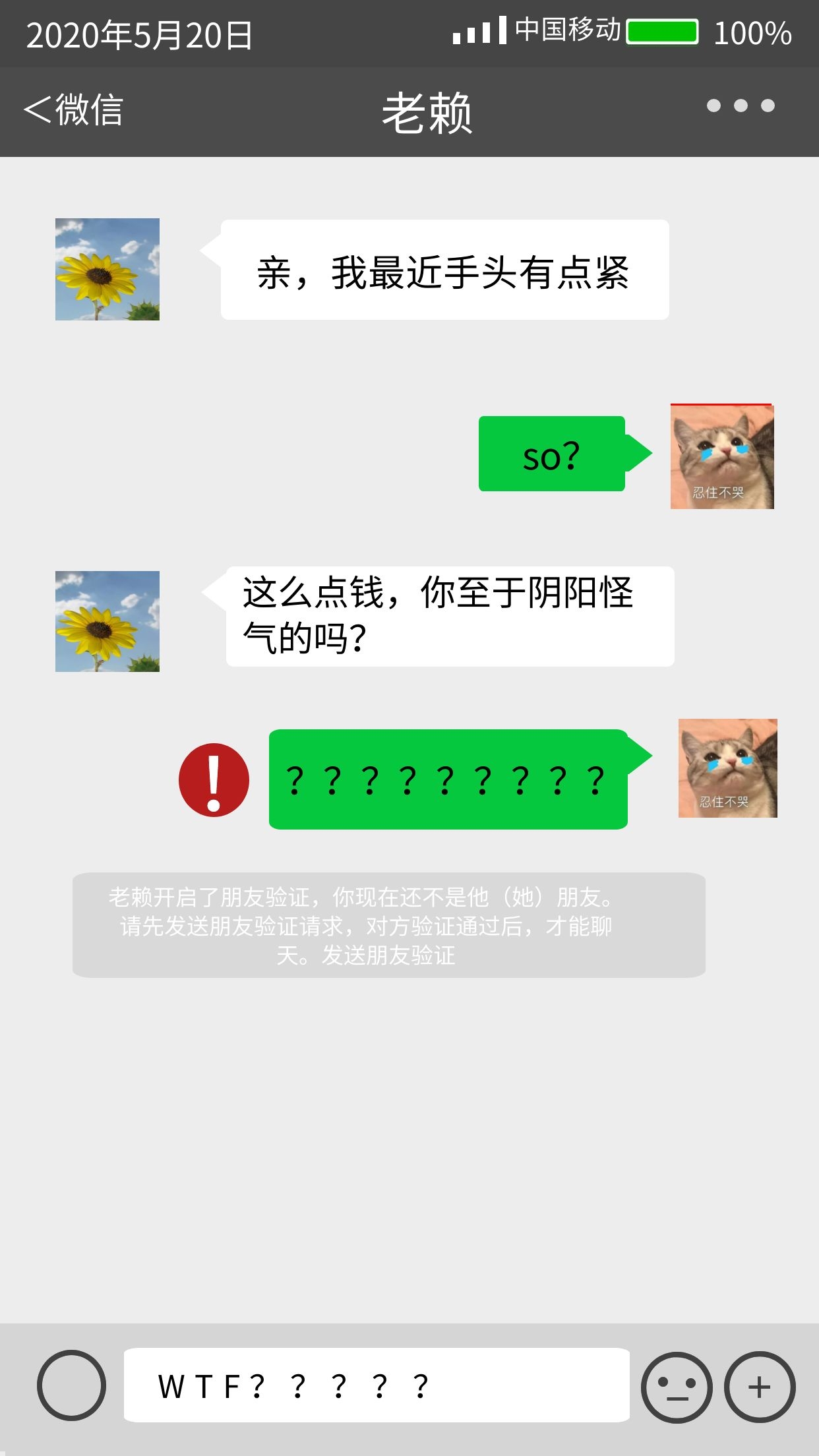 借钱的人真的那么穷吗,借钱就那么丢人吗