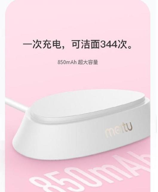 第一款美图洁面仪,美图超声波洁面仪