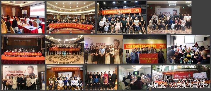 王介威微商课程视频,王介威谈微商运营