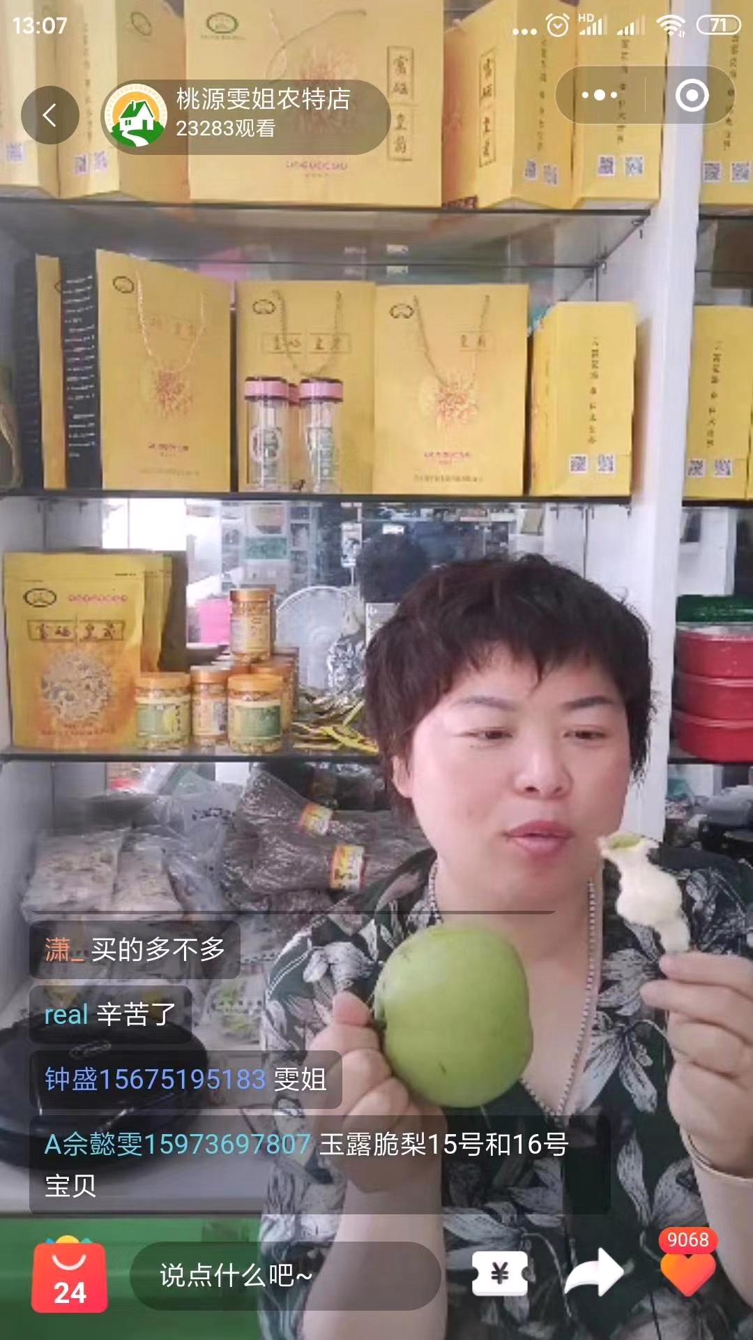 买5部手机注册5个微信号，常德女“村播”组团助农，滞销农产品成“网红”