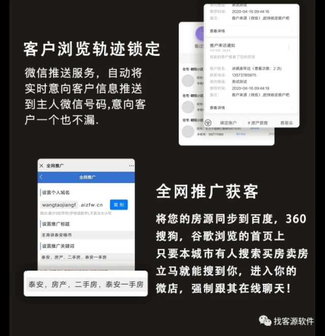 房产中介开发客户干货,怎么开发客户最有效