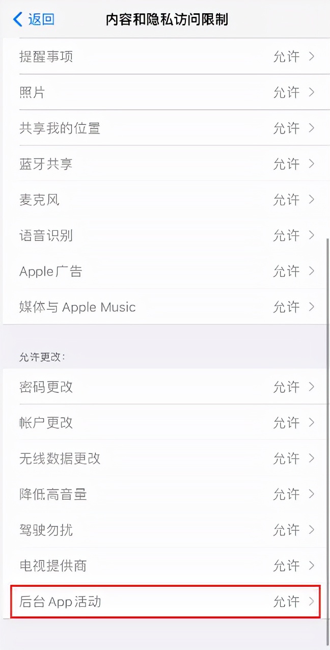 升级iOS14.8后耗电严重？分享10个iPhone省电设置，适用所有机型