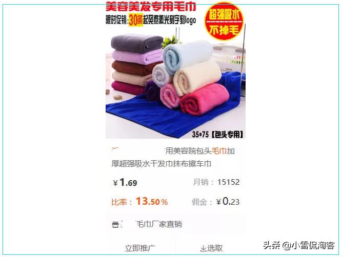 淘宝客推广方法和技巧,淘宝客推广常用的方法和技巧