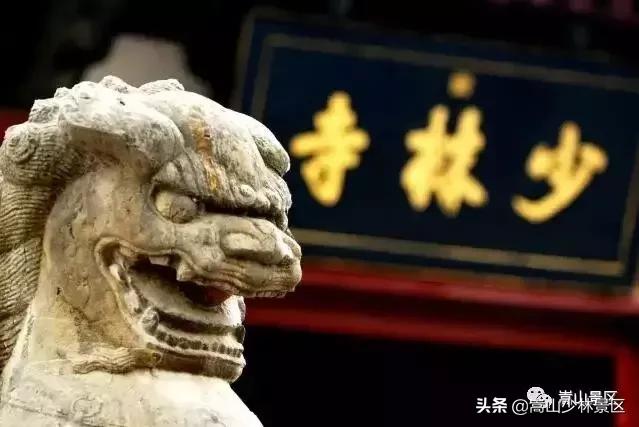 少林寺天下第一名刹图片,嵩山少林寺天下第一名刹在哪