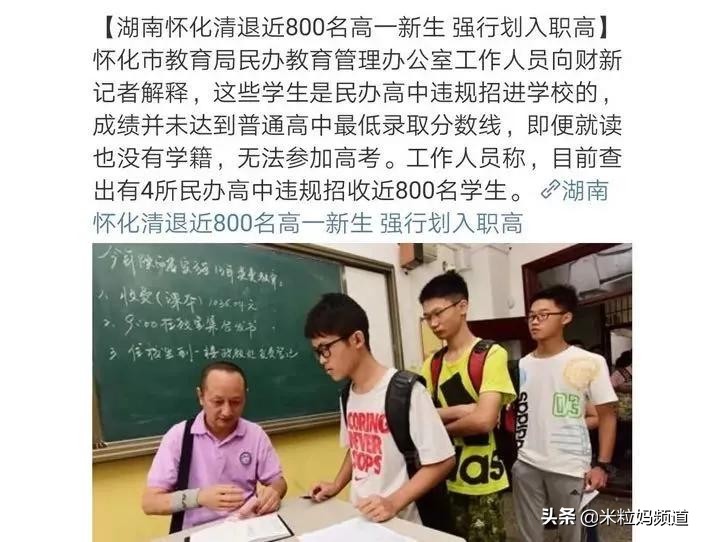 朝阳区一半孩子上不了高中,现在这么多孩子没有高中读怎么办