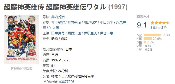 神龙斗士新番龙神号形态,神龙斗士龙神号变身合集