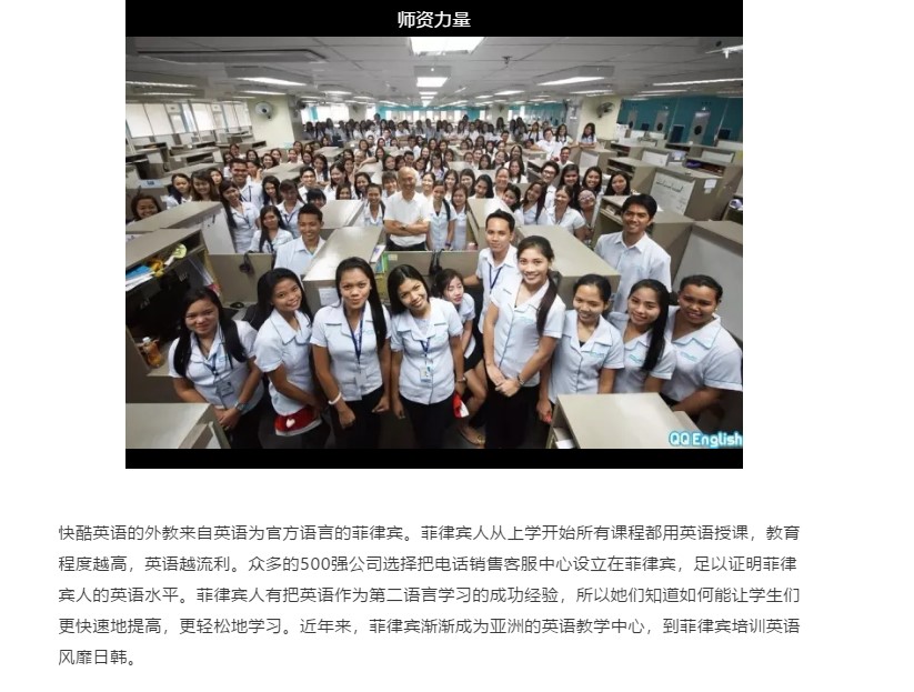 快酷英语成人教育,快酷英语有效吗