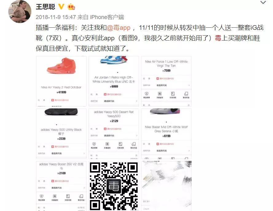 借问潮品何处有？牧童打开毒App