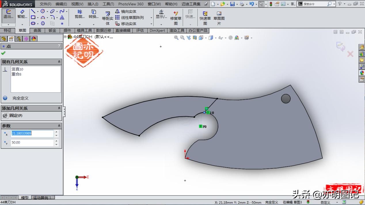 solidworks菜刀模型设计,solidworks菜刀手柄制作教程