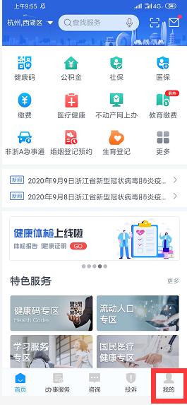 余杭货运通行证电子办理表格,余杭货车电子通行证怎么办理